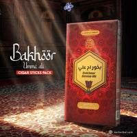 Bakhoor Umme Ali- 12 Burning Sticks with Bakhoor Burner